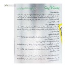 محلول الکترولیت بوست بست لایت کارنیک دارو 500 میلی لیتر